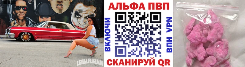 Alfa_PVP кристаллы  где найти наркотики  Орлов 