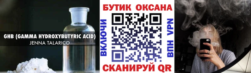 блэк спрут маркетплейс  Орлов  БУТИРАТ 1.4BDO 
