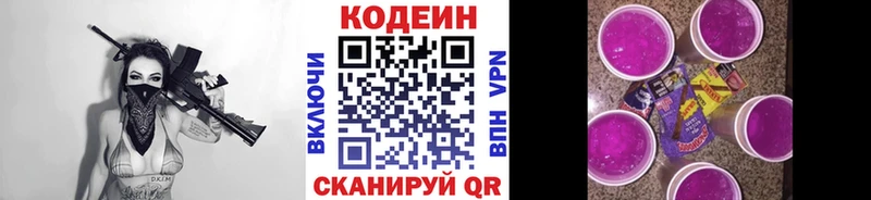 Codein Purple Drank Орлов