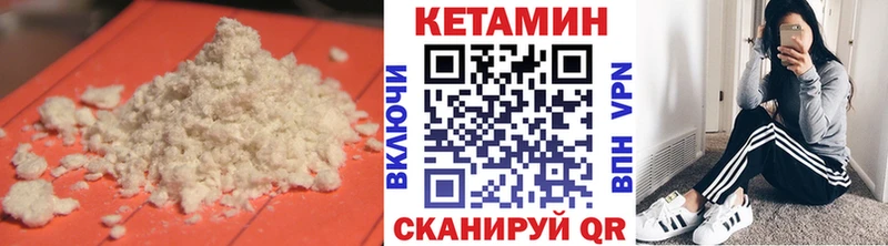 КЕТАМИН ketamine Орлов