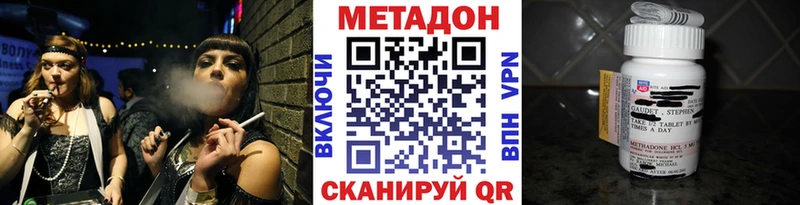Метадон methadone  Орлов 